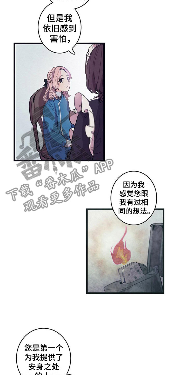 第13章：花香（第一季完结）14