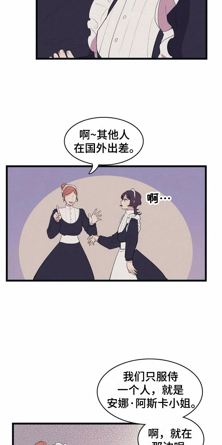 第1章：高级食材8