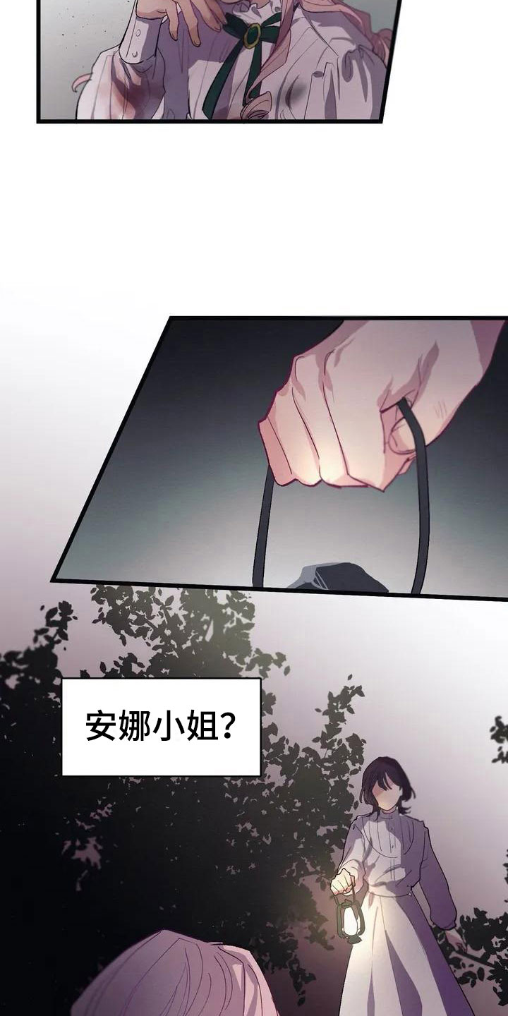 第3章：厨房噩梦12