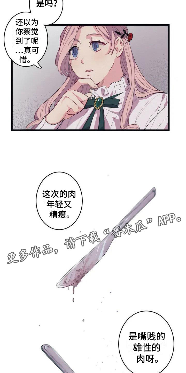 第6章：肉16