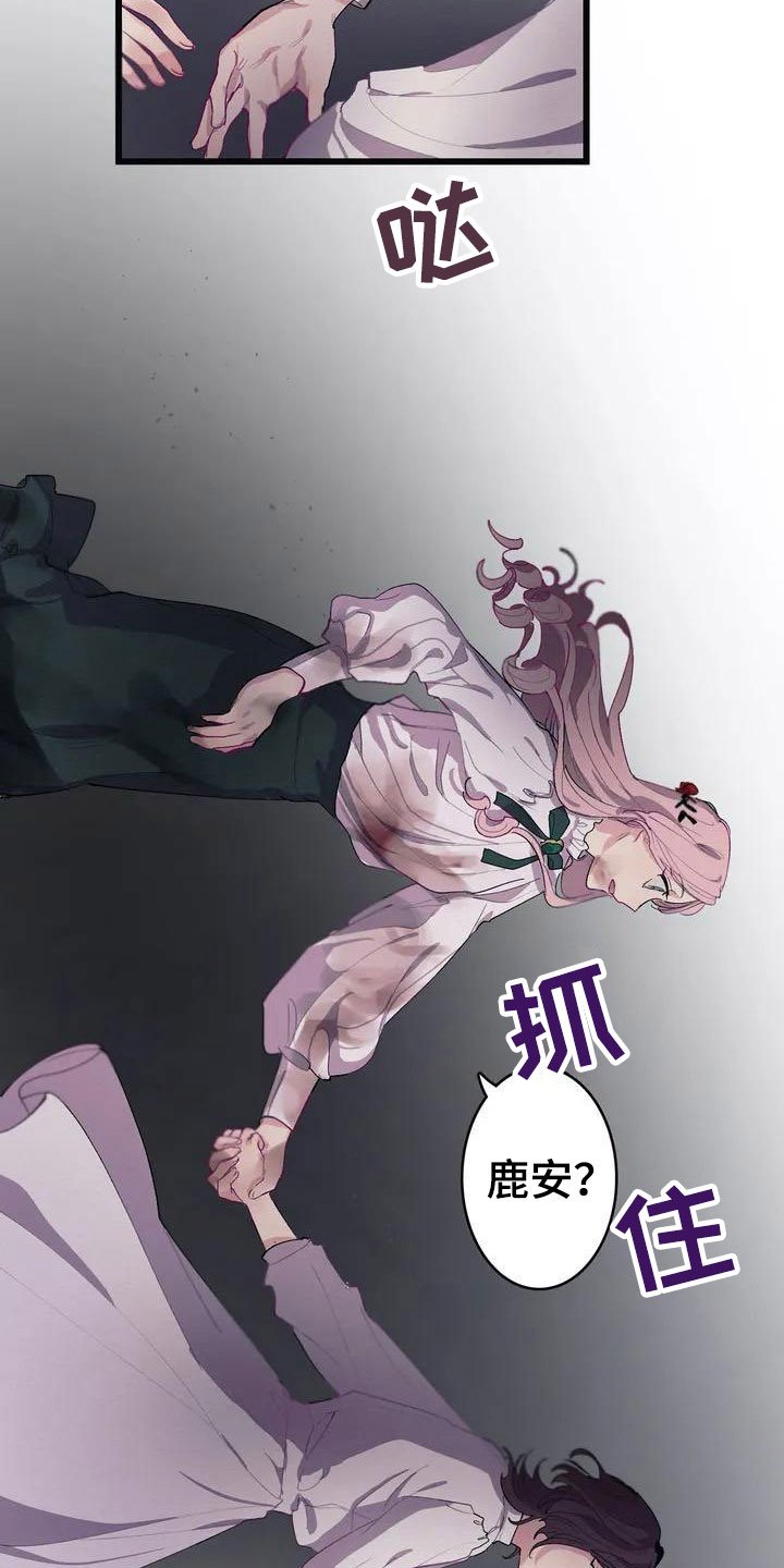 第3章：厨房噩梦18