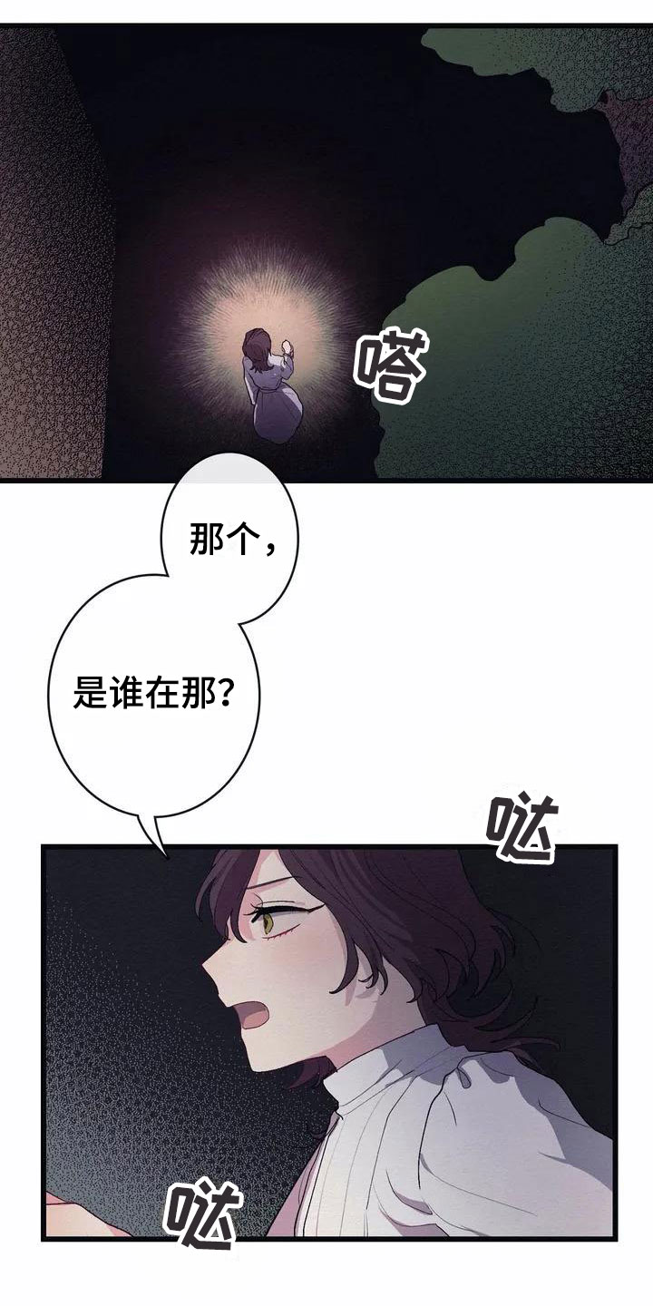 第3章：厨房噩梦8