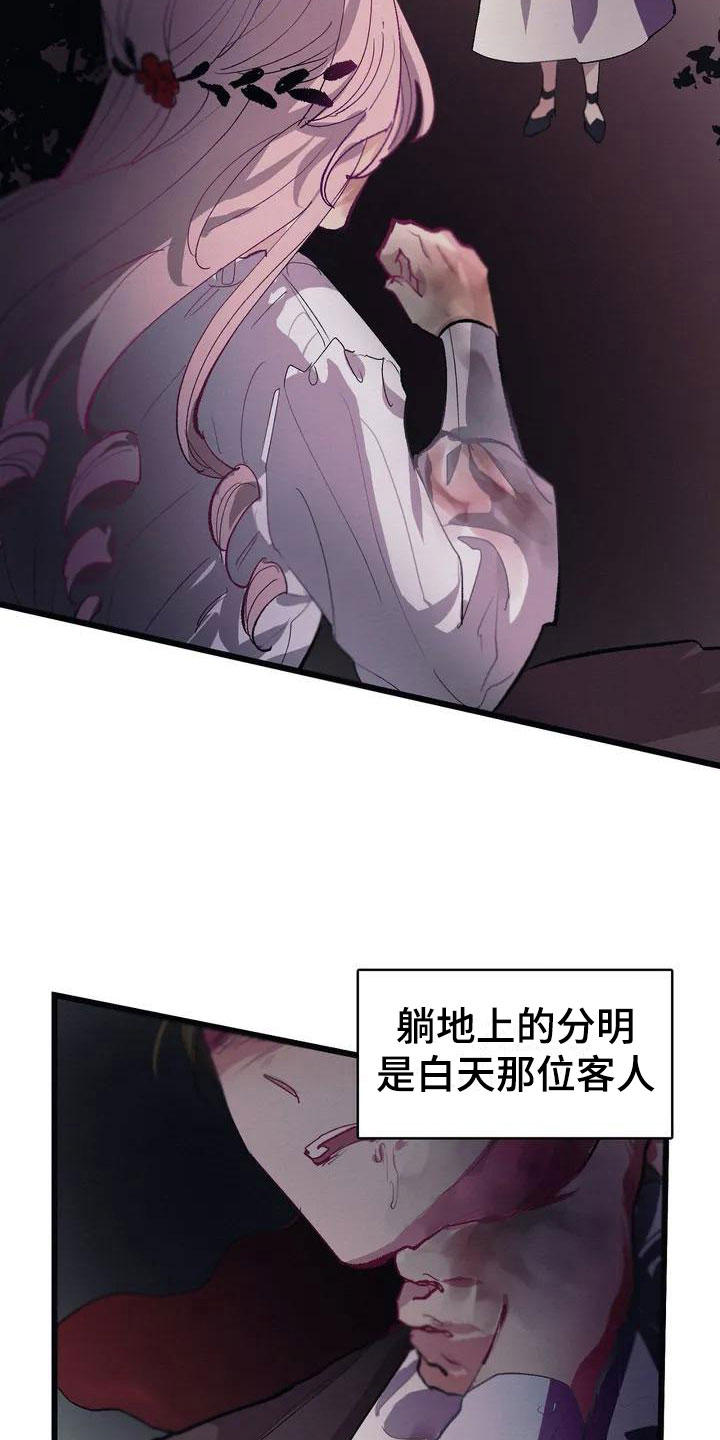 第3章：厨房噩梦13