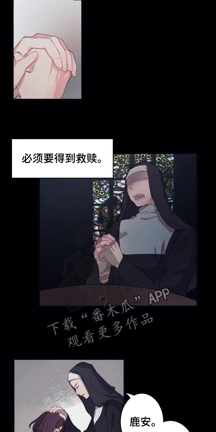 第4章：孤儿院真相13