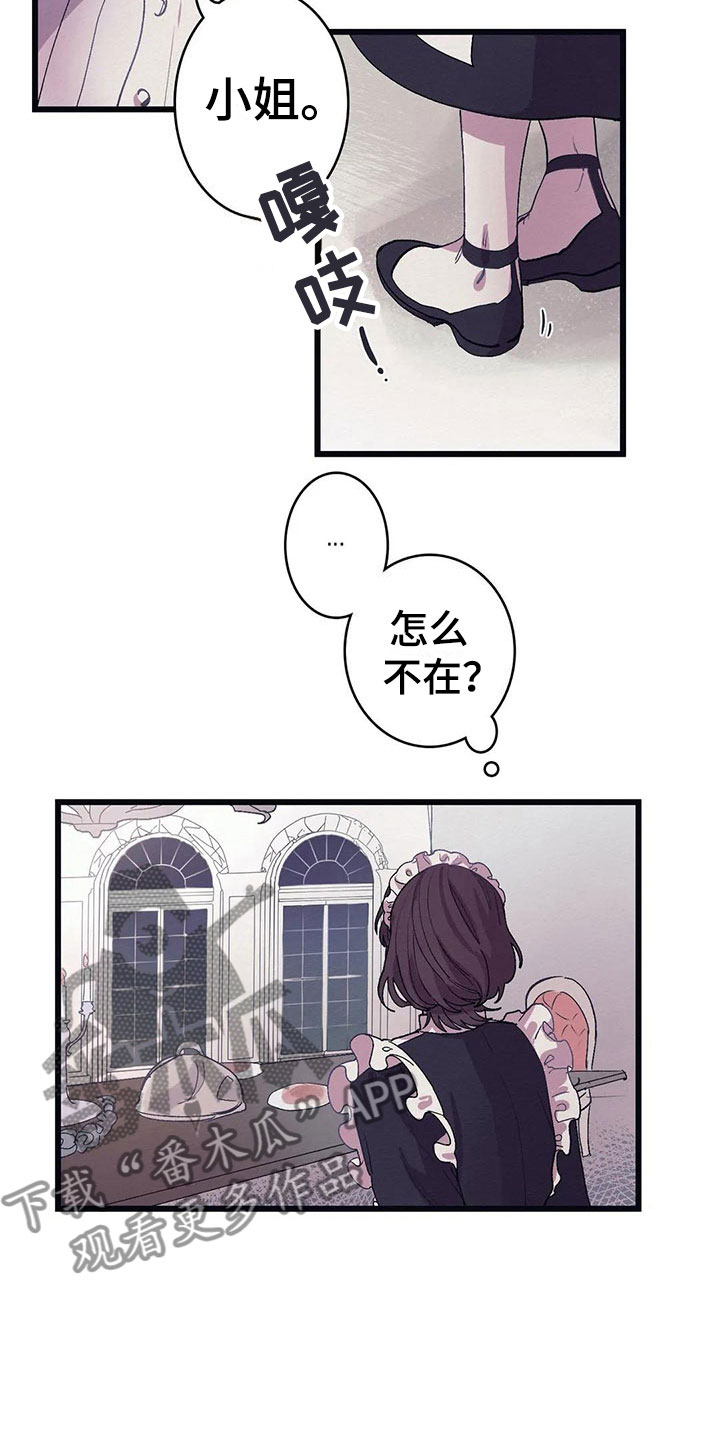 第10章：纸条13