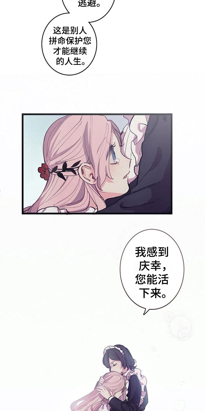 第13章：花香（第一季完结）16