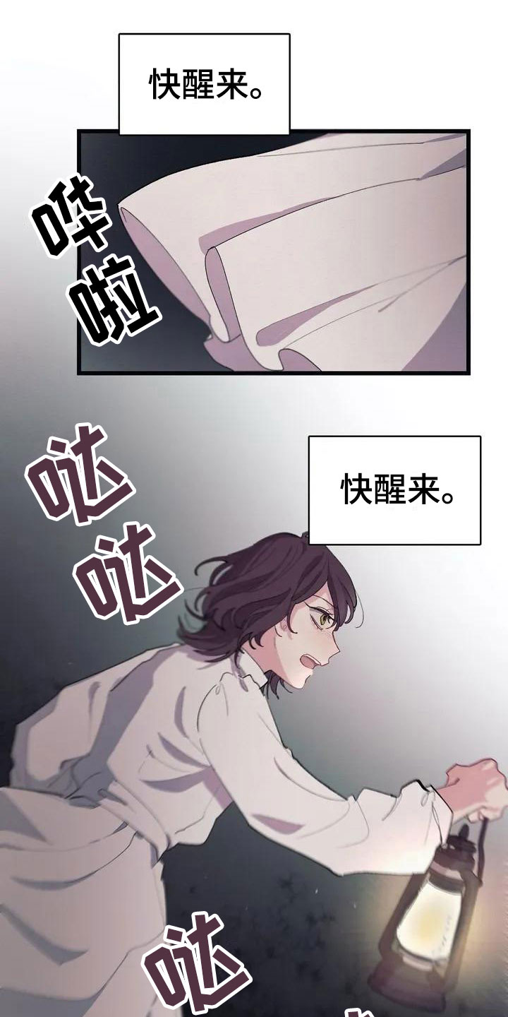 第3章：厨房噩梦16