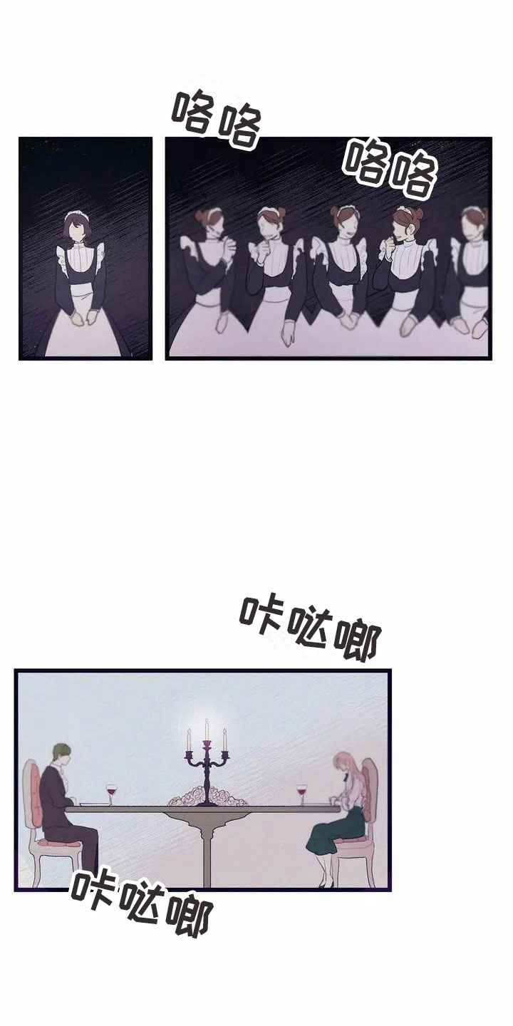 第2章：流言蜚语10