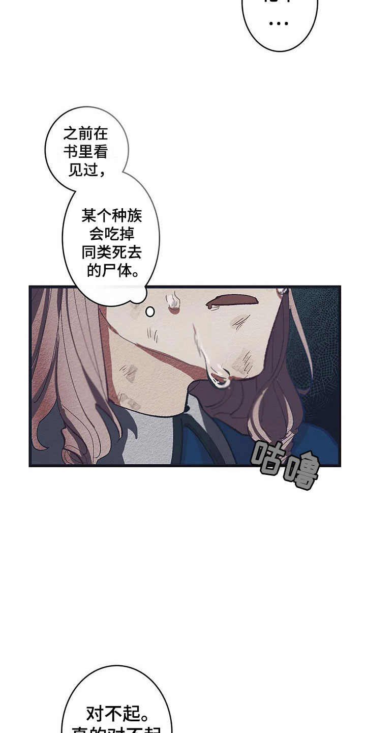 第9章：活下来8