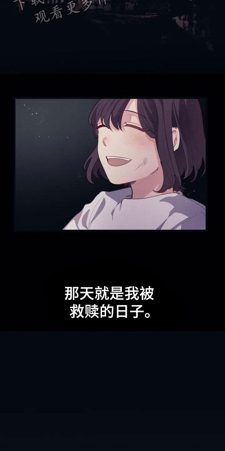 第5章：救赎11