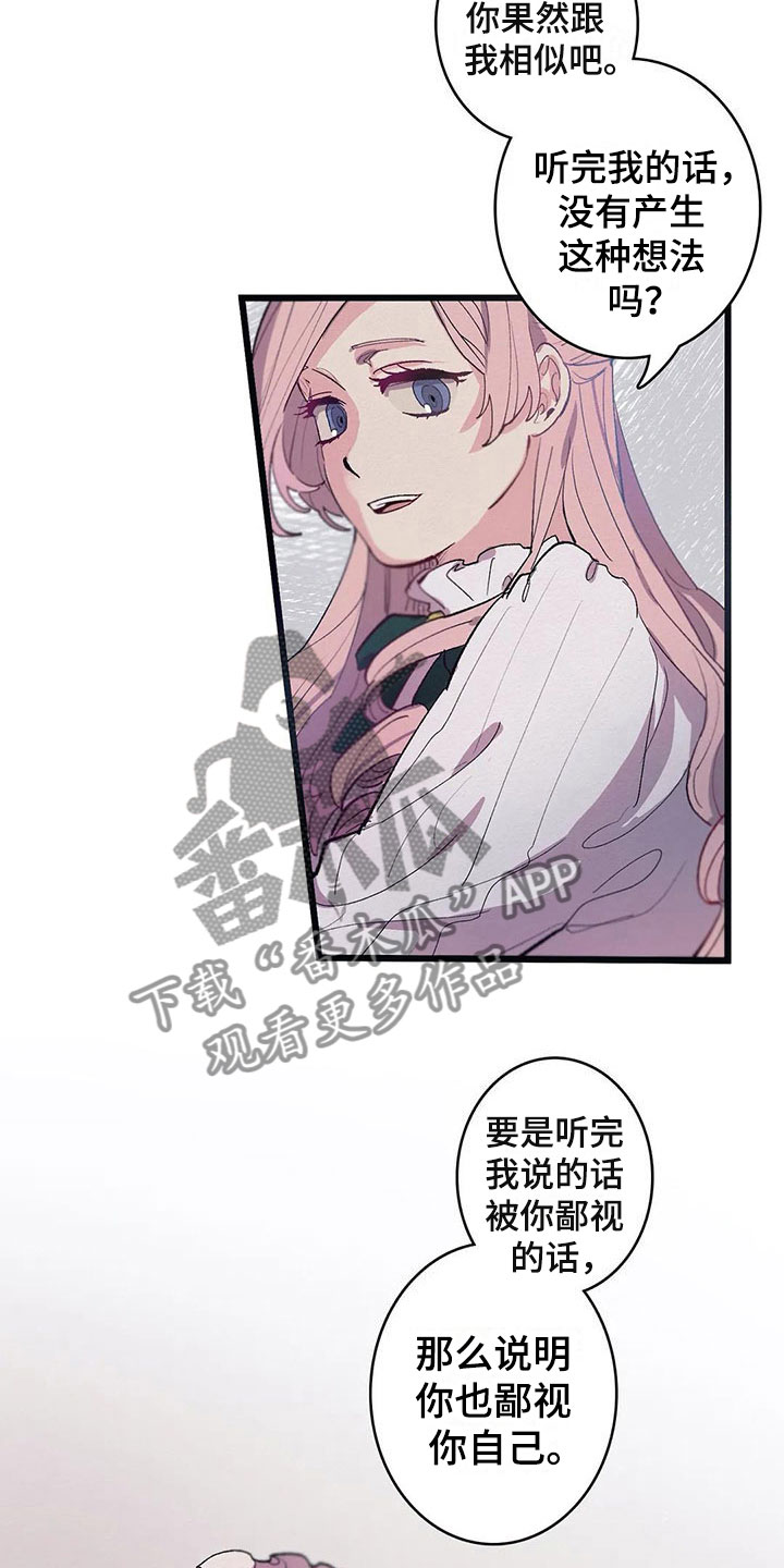 第9章：活下来19