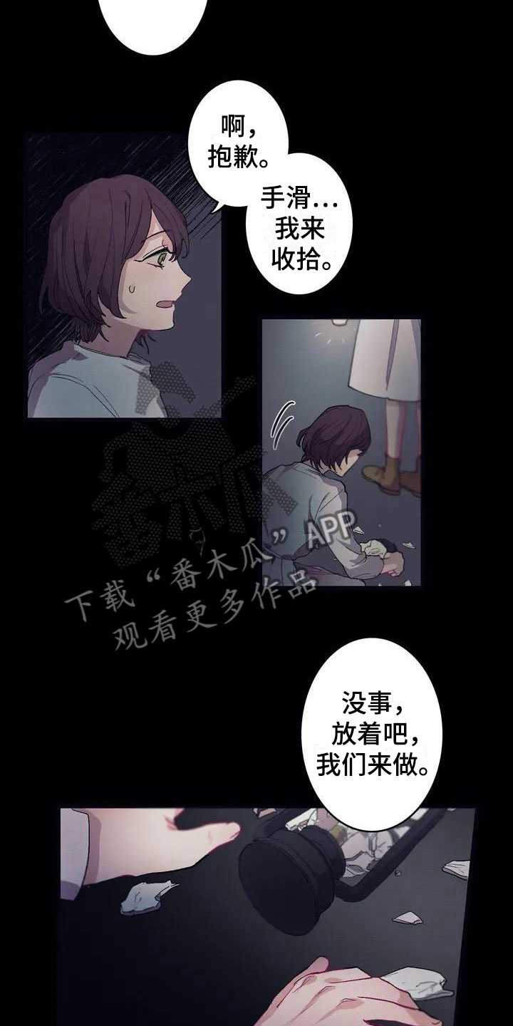 第4章：孤儿院真相10