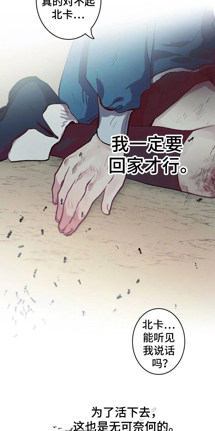 第9章：活下来9