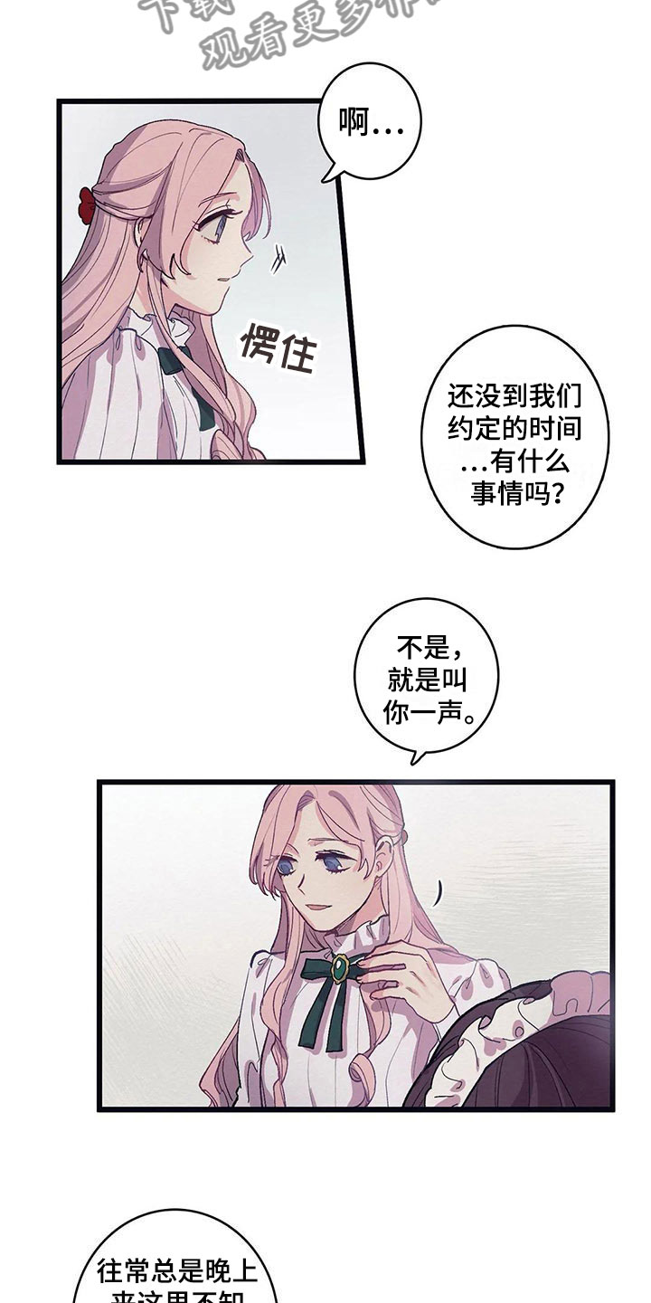 第13章：花香（第一季完结）5