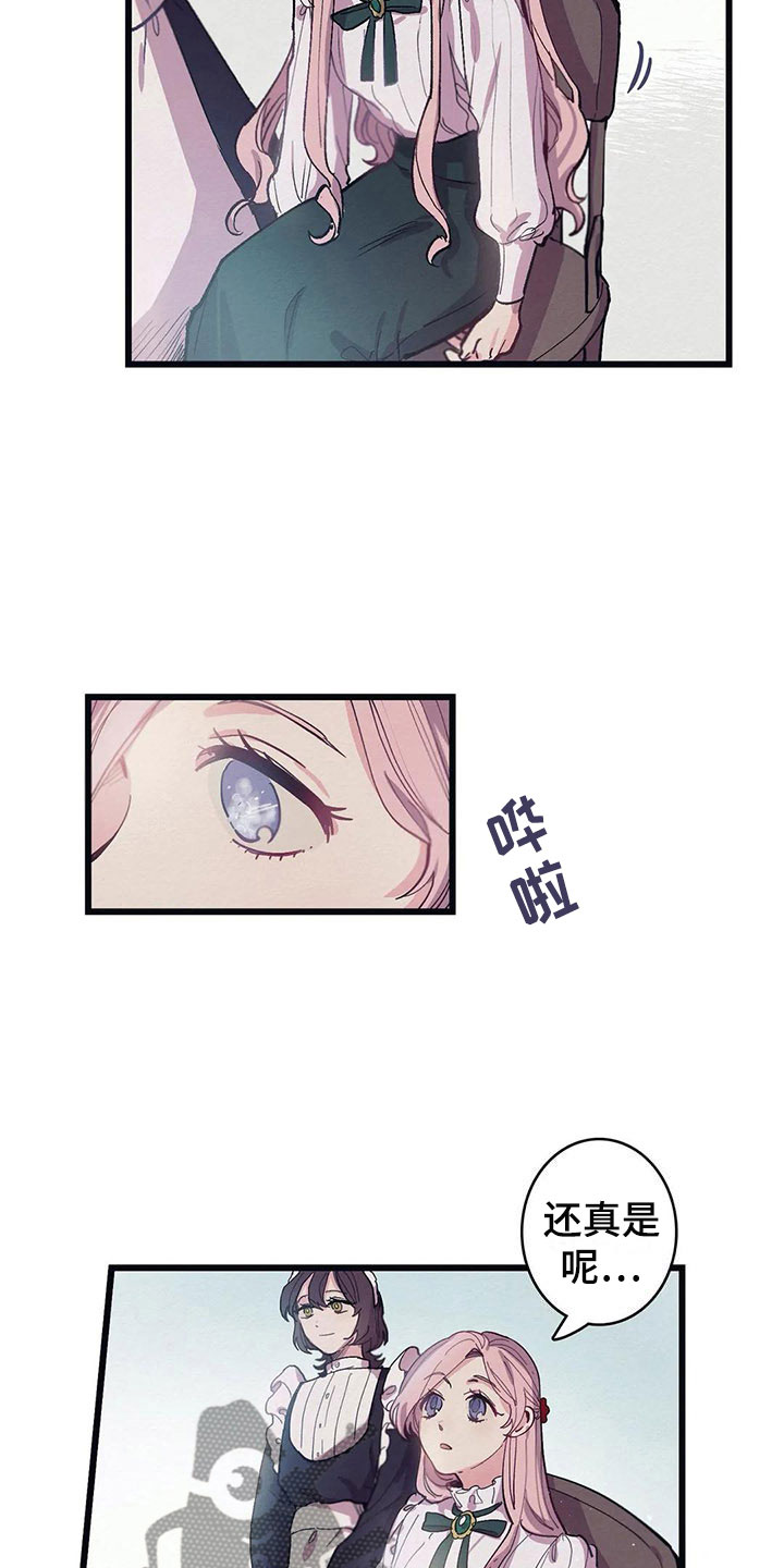 第13章：花香（第一季完结）7