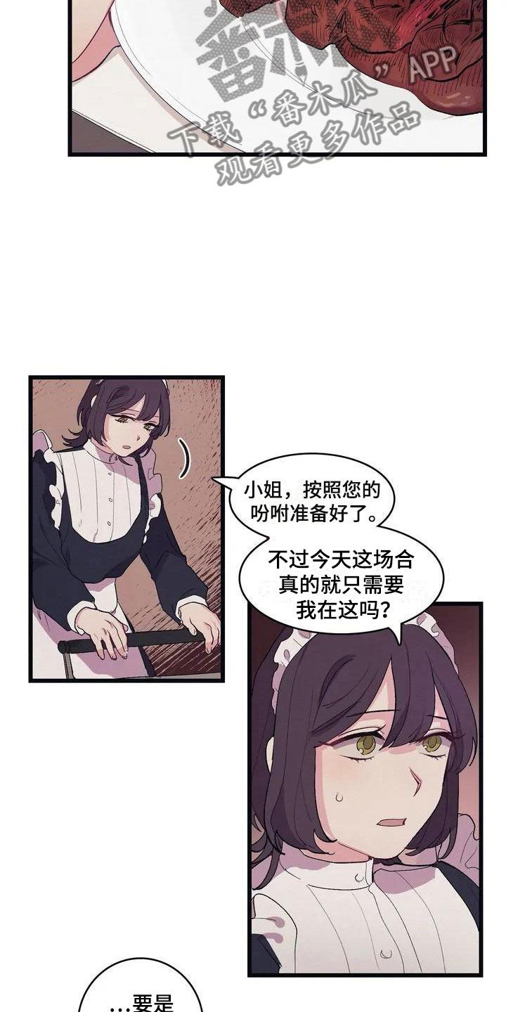 第6章：肉8