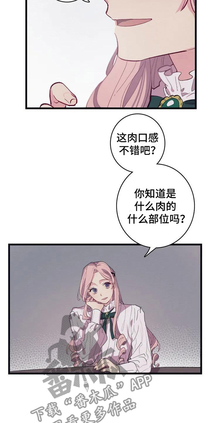 第6章：肉14