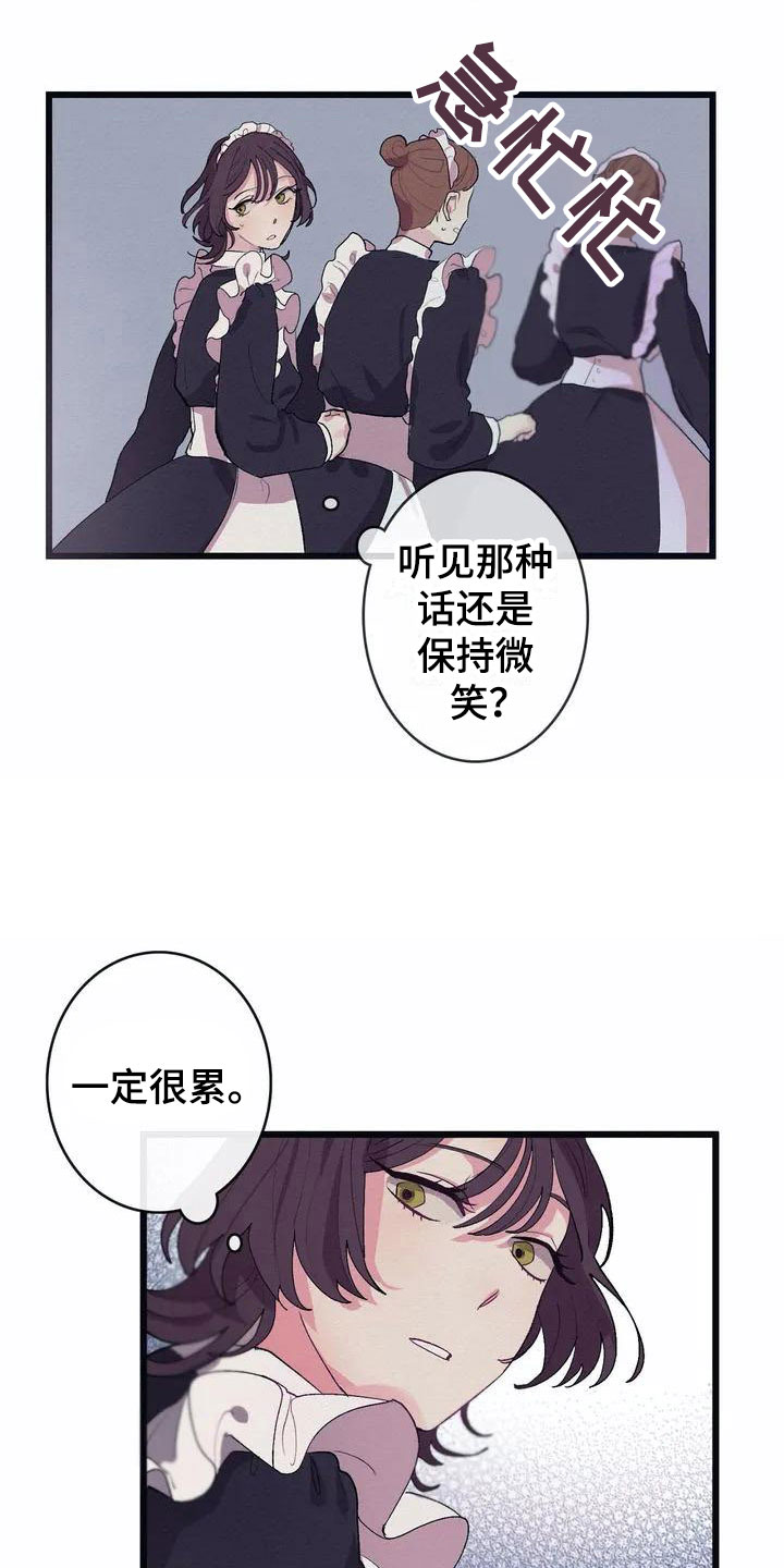 第2章：流言蜚语16
