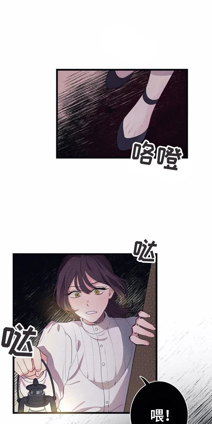 第3章：厨房噩梦9
