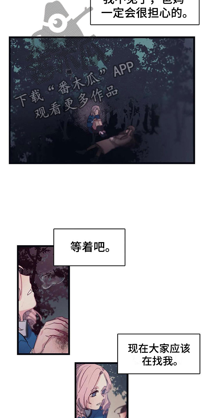 第8章：迷路18
