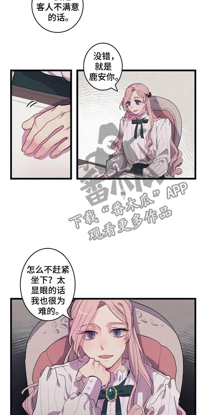 第6章：肉9