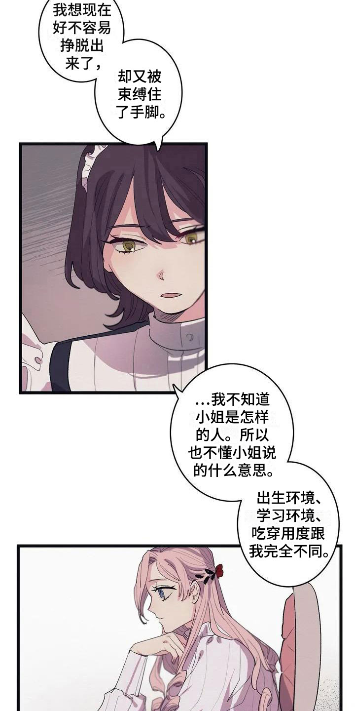 第7章：相似11