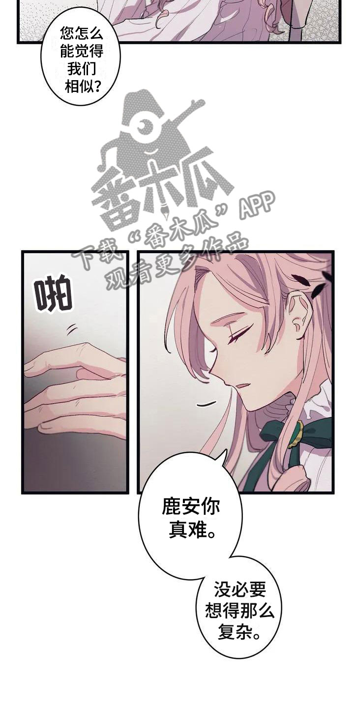 第7章：相似12
