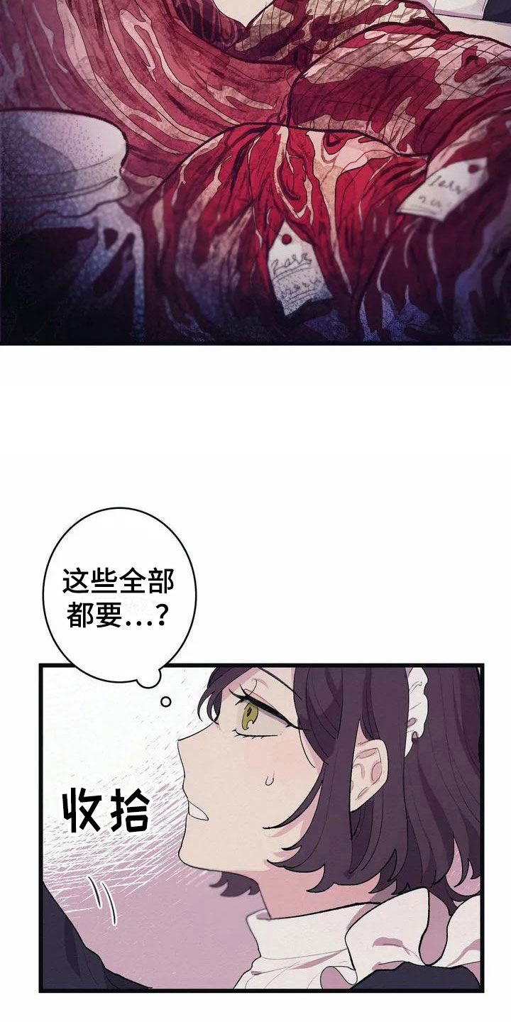 第1章：高级食材18