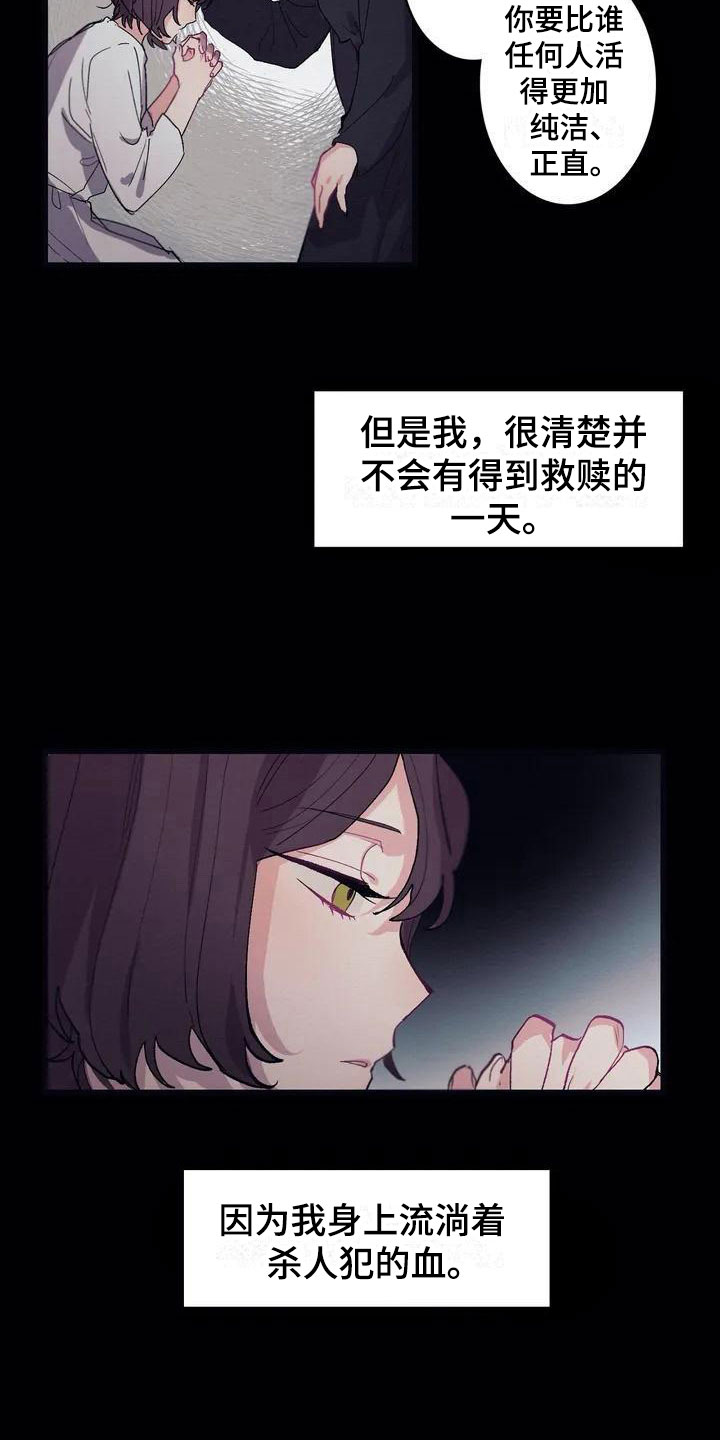 第4章：孤儿院真相14
