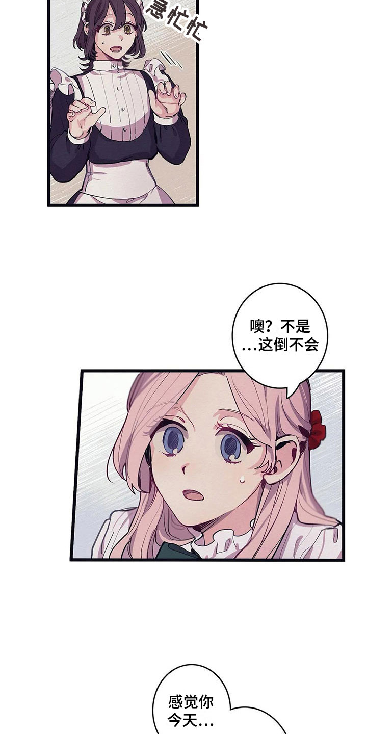 第11章：气味16