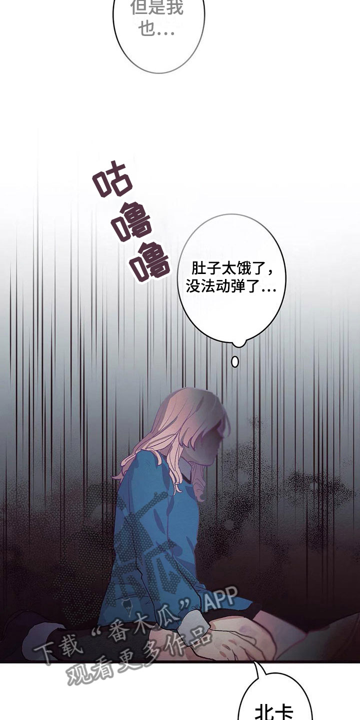 第9章：活下来7