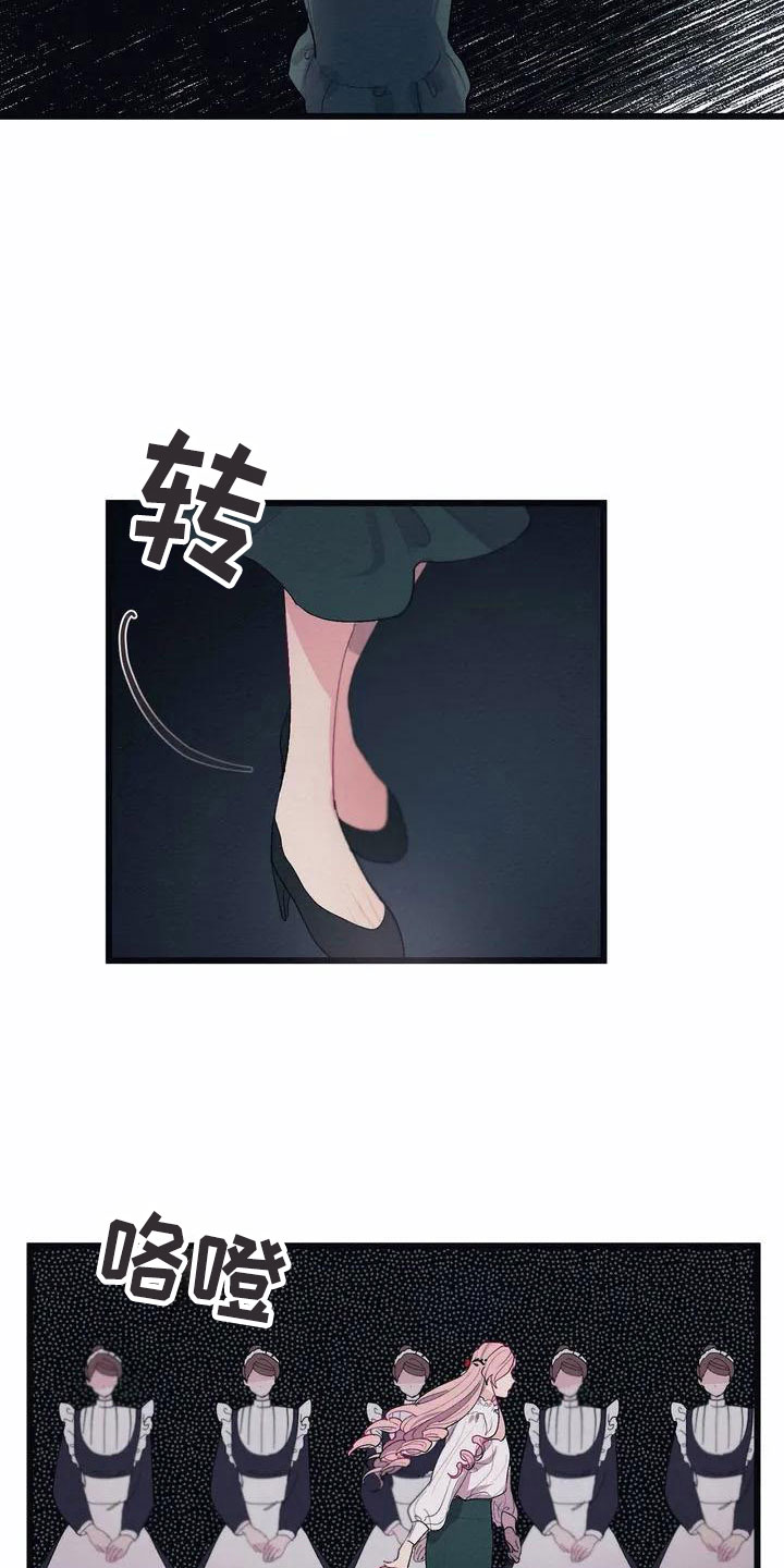 第2章：流言蜚语14