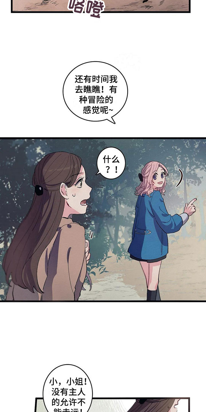 第8章：迷路6