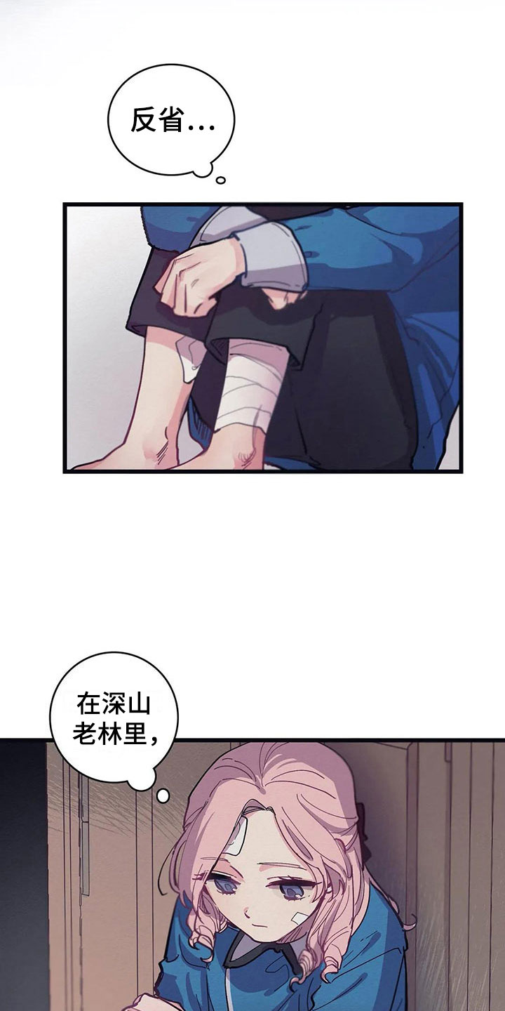第12章：反省6