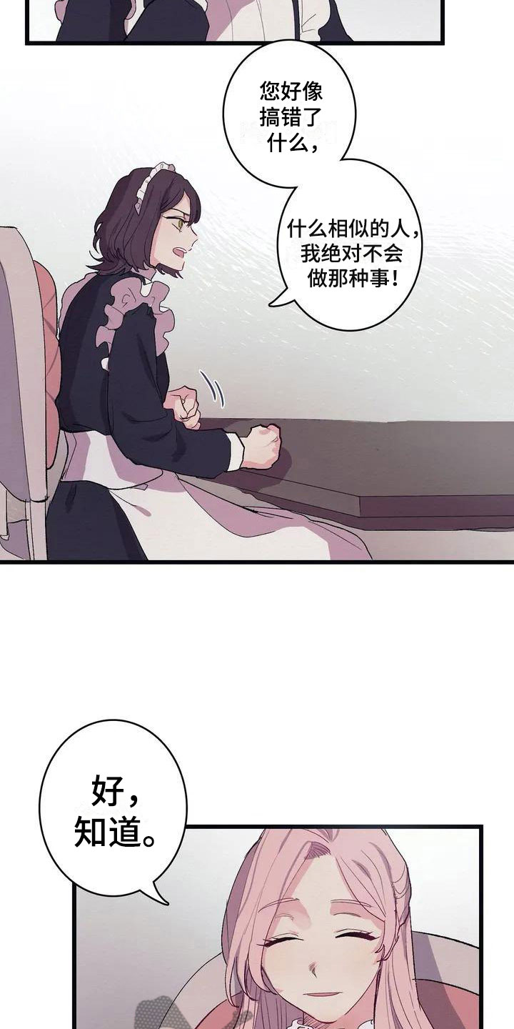 第7章：相似5