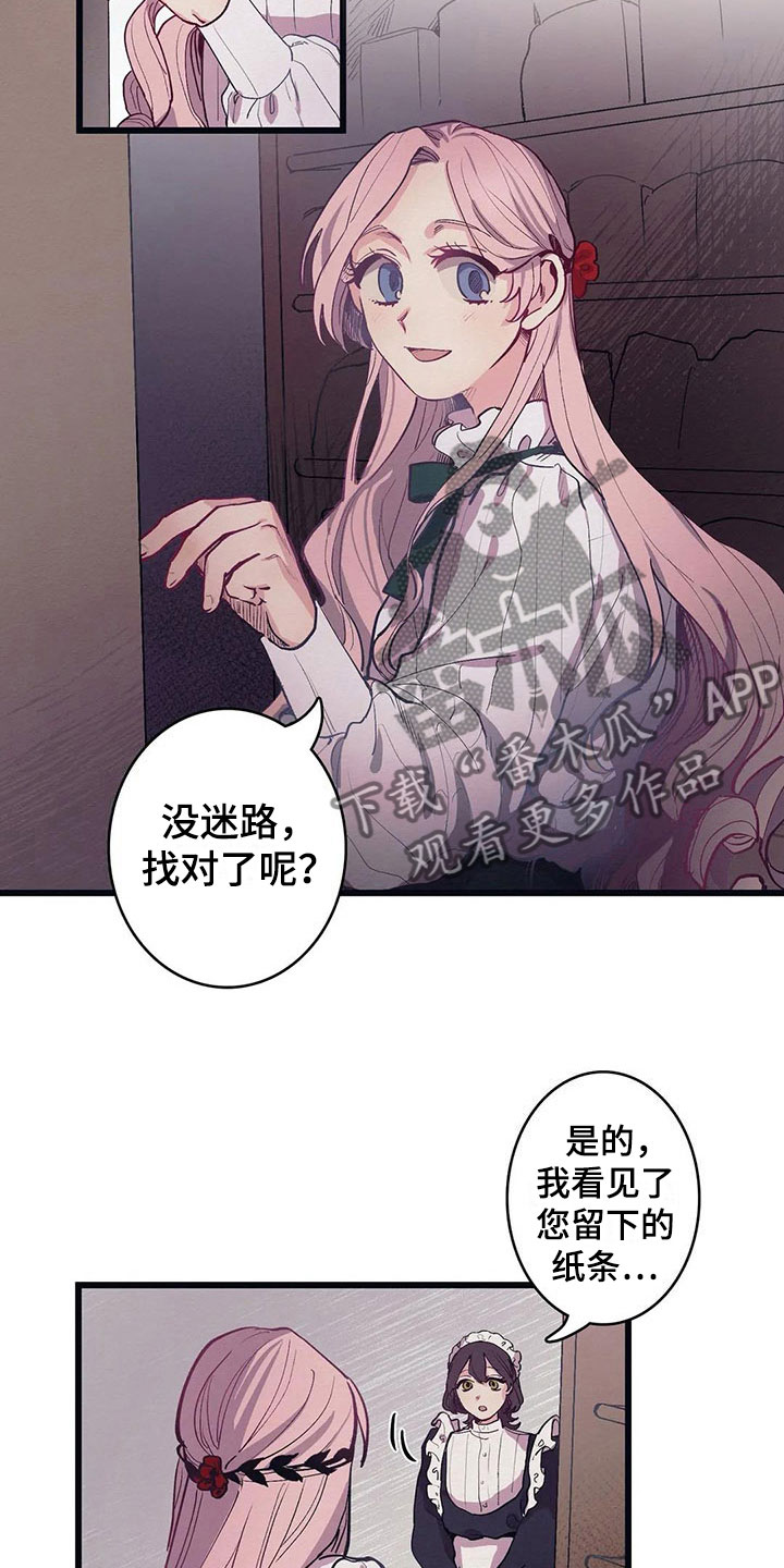 第11章：气味6