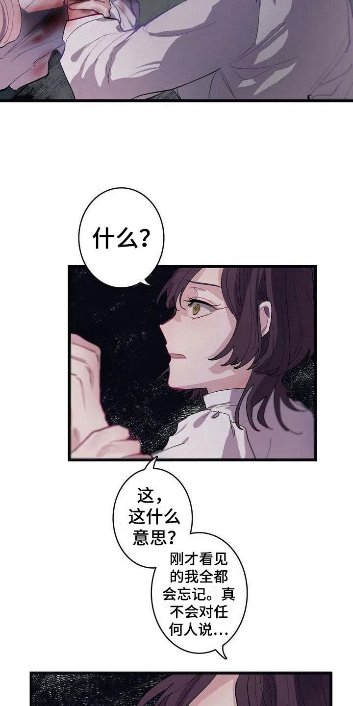 第4章：孤儿院真相4