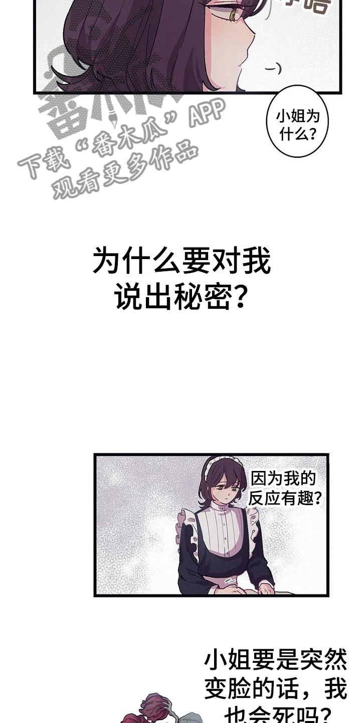 第10章：纸条7