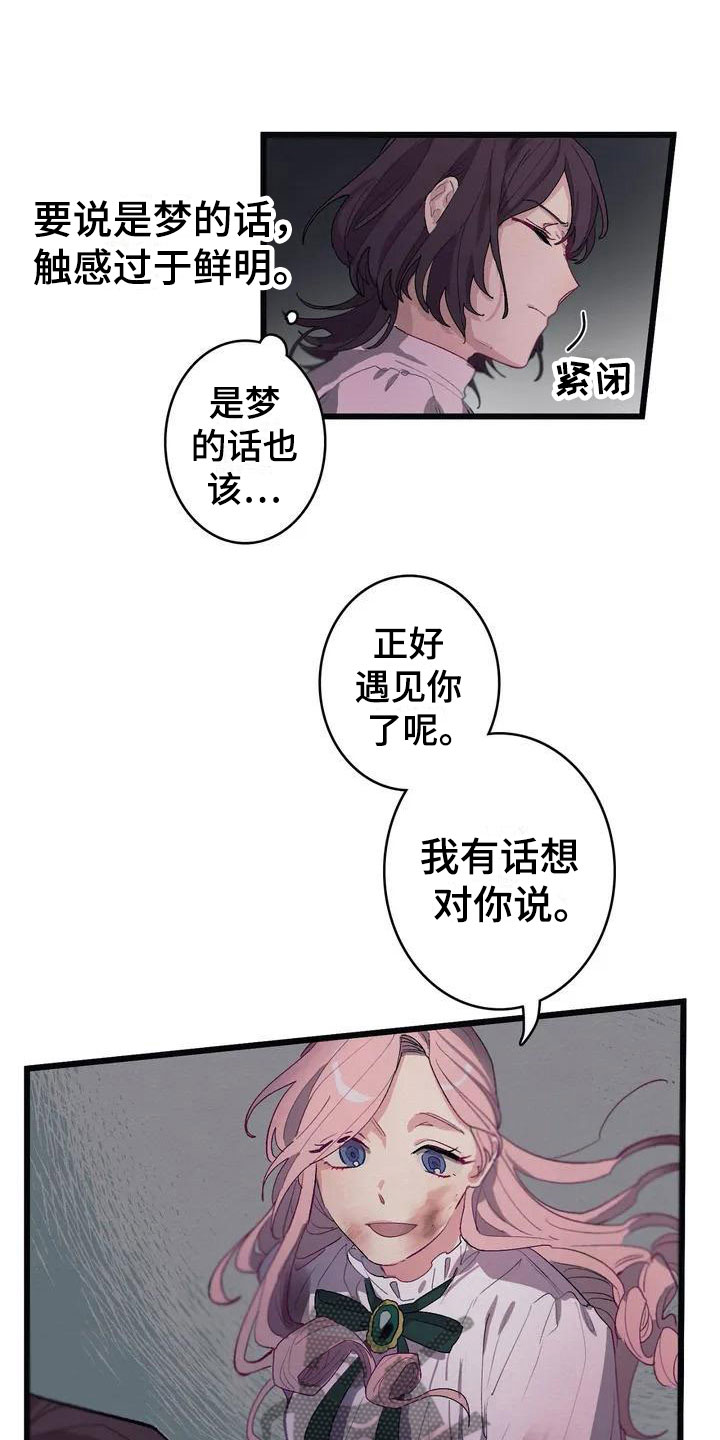 第4章：孤儿院真相1