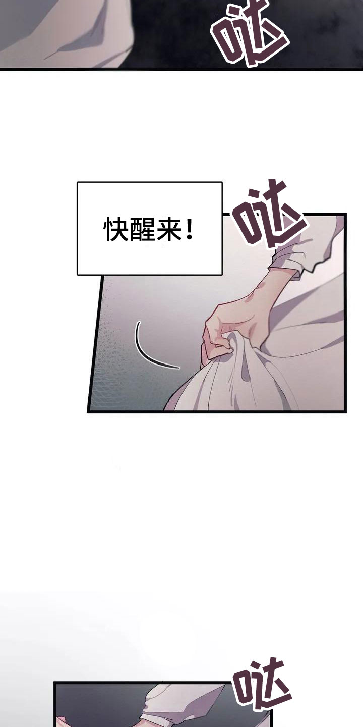 第3章：厨房噩梦17