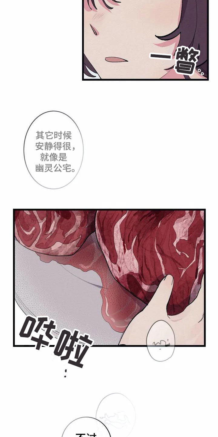 第1章：高级食材21