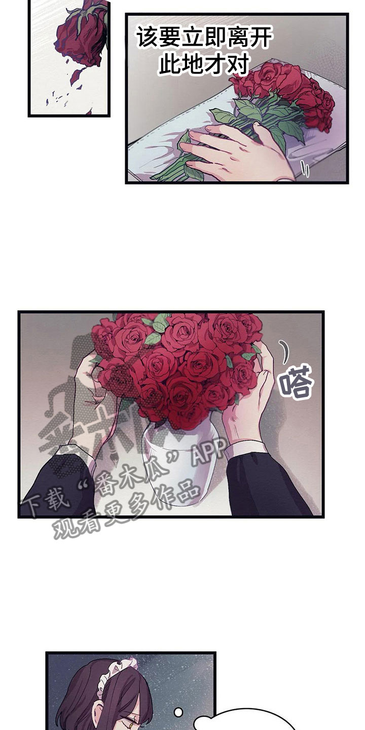 第10章：纸条9