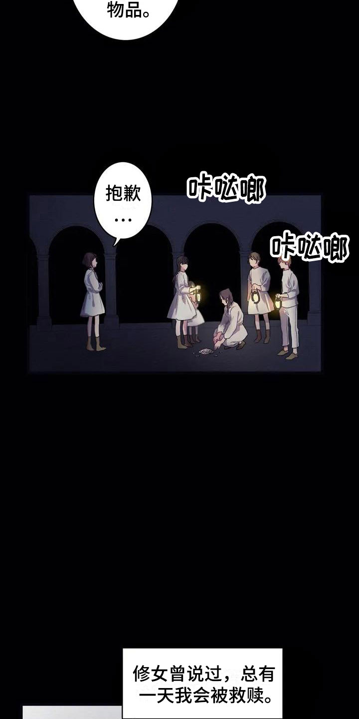 第4章：孤儿院真相12