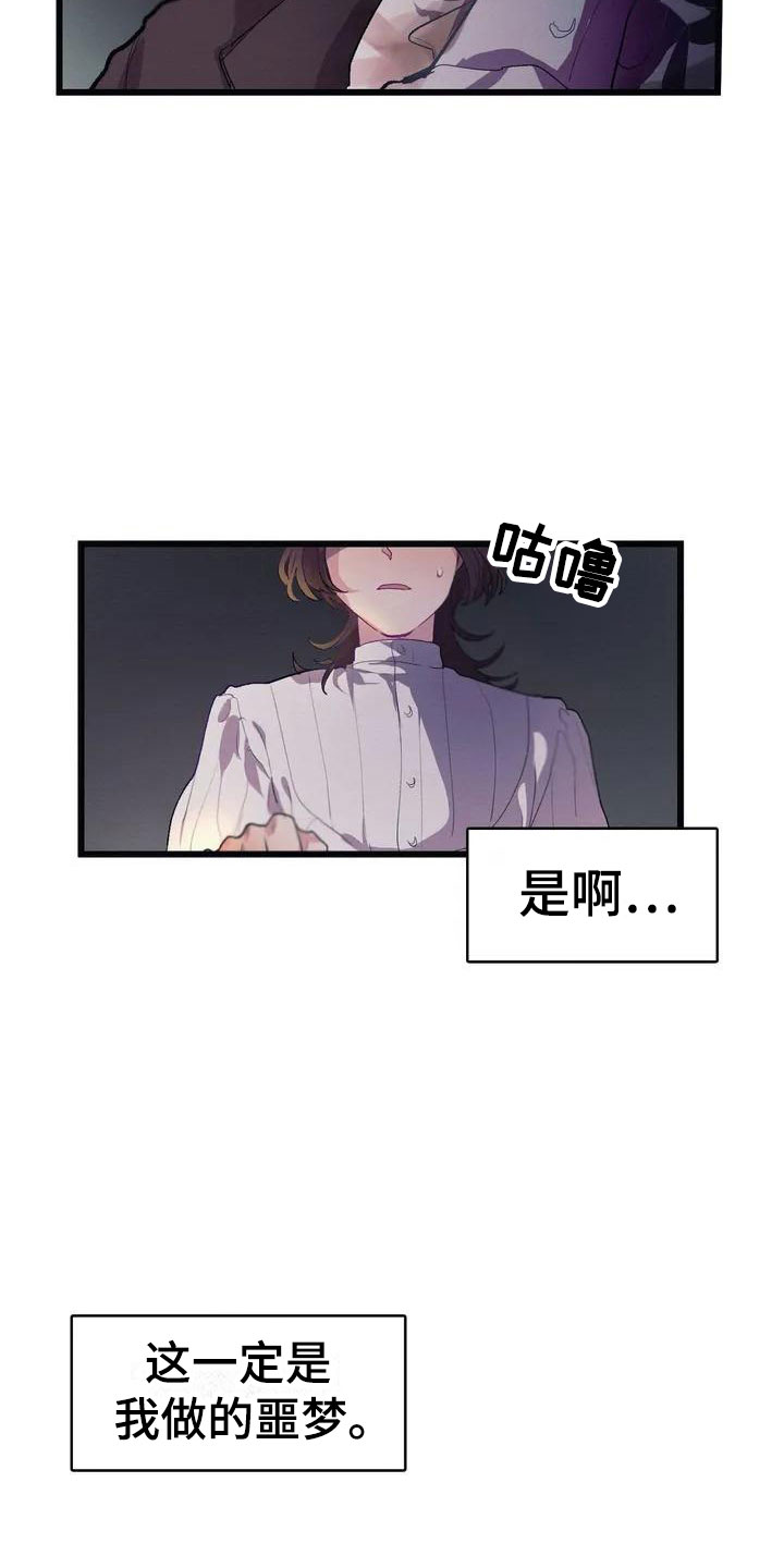 第3章：厨房噩梦14
