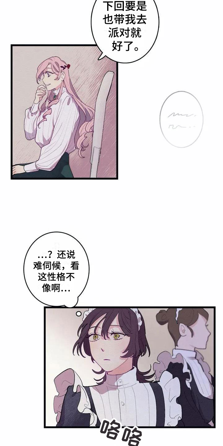 第2章：流言蜚语8