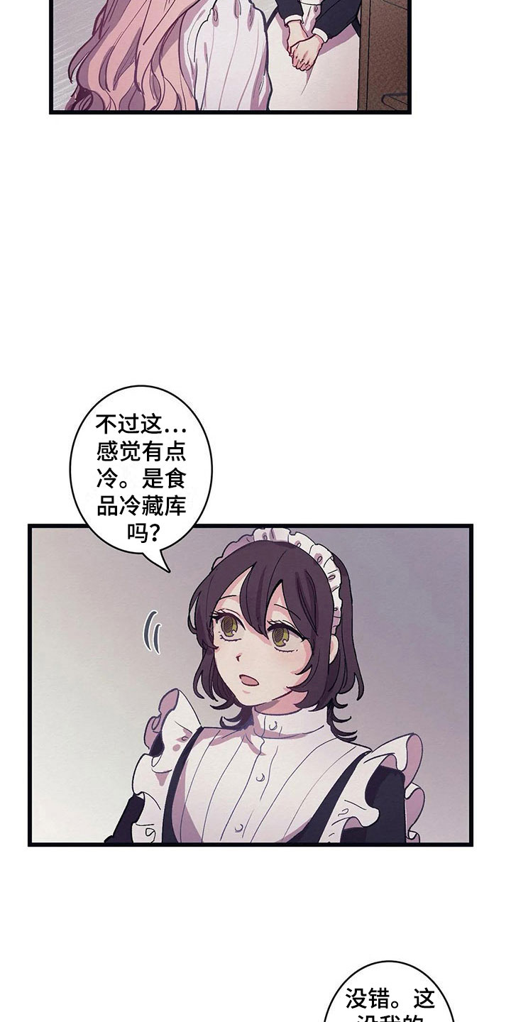 第11章：气味7