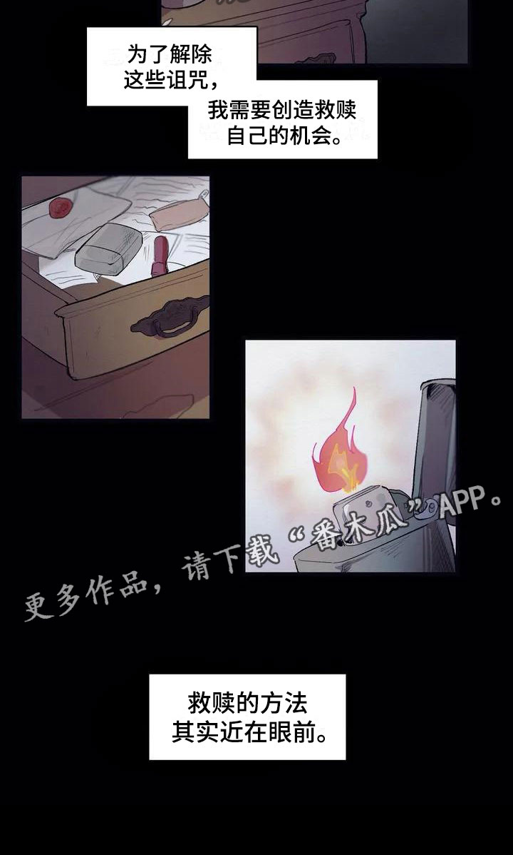 第4章：孤儿院真相17