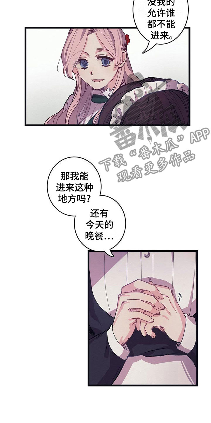第11章：气味8