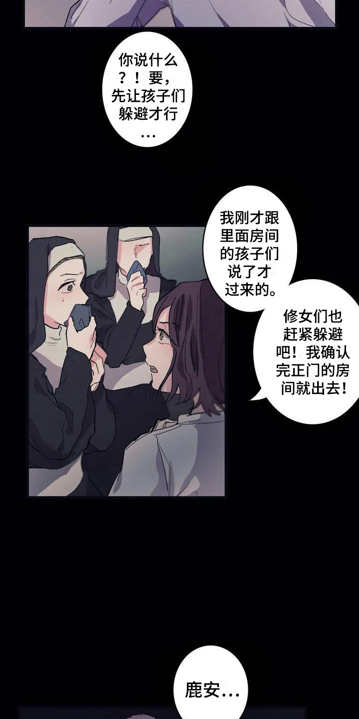 第5章：救赎5