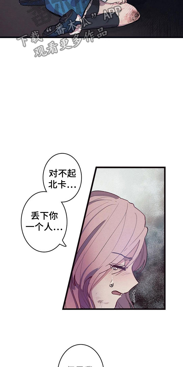 第9章：活下来6